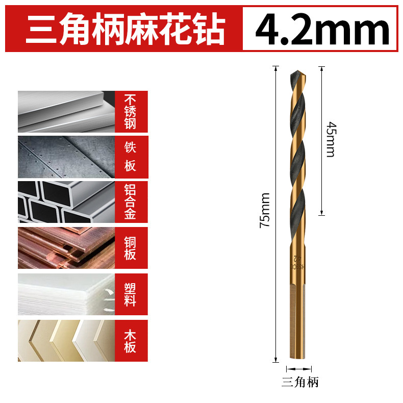 三角柄麻花ドリル4341コバルト麻花ドリル鋼板穿孔金属ドリル高速鋼ドリルM43|undefined