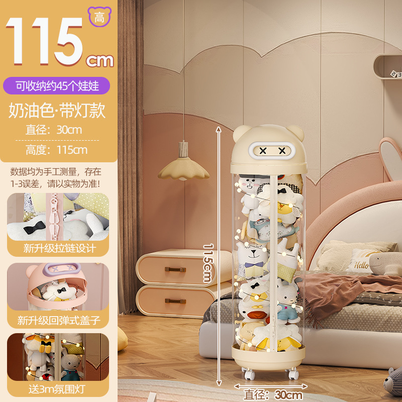 人形収納桶ぬいぐるみ収納かご人形人形収納筒子供円柱透明整理箱蓋付き|undefined