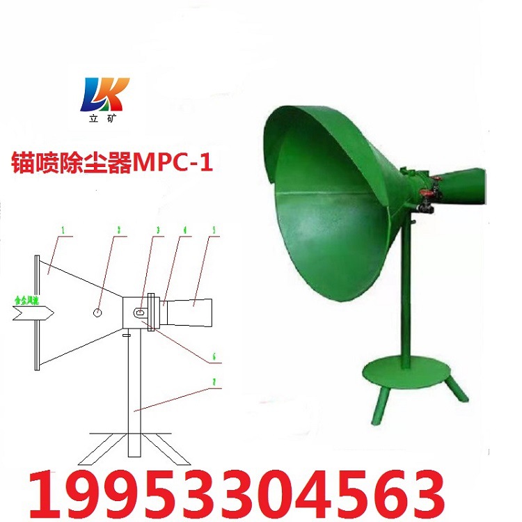 山东厂家 锚喷除尘器 搅拌机净化尘器 MPC-1锚喷除尘器