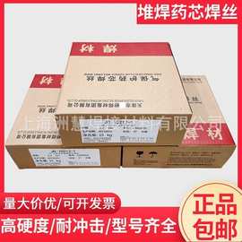 金桥YD212/YD256二保焊耐磨药芯焊丝高硬度堆焊焊丝1.2/1.6可开票