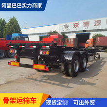 供应中集45尺集装箱骨架半挂车价格 两轴骨架集装箱运输挂车图片