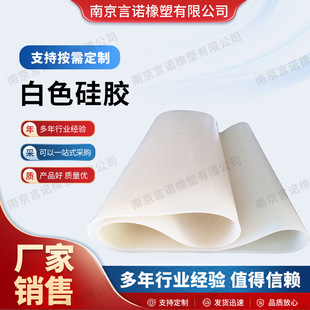 Silicone Plate, High Temperature Resistant Rubber, Shock-Absorbing Square Plate, Sealed Soft Pad, Whole Roll of Silicone Plate, Silicone Gasket, High Elastic Silicone Pad