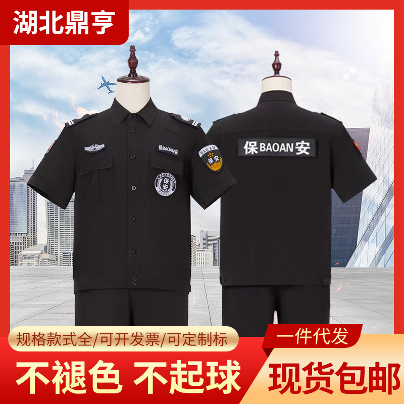 Quick-Drying Jacket Security Work Uniform Short-Sleeved Suit Men's Security Uniform Quick-Drying Clothing Summer Black Uniform Security Profession Quick-Drying Jacket Security Work Uniform Short-Sleeved Suit Men's Security Uniform Quick-Drying Clothing Summer Black Uniform Security Profession