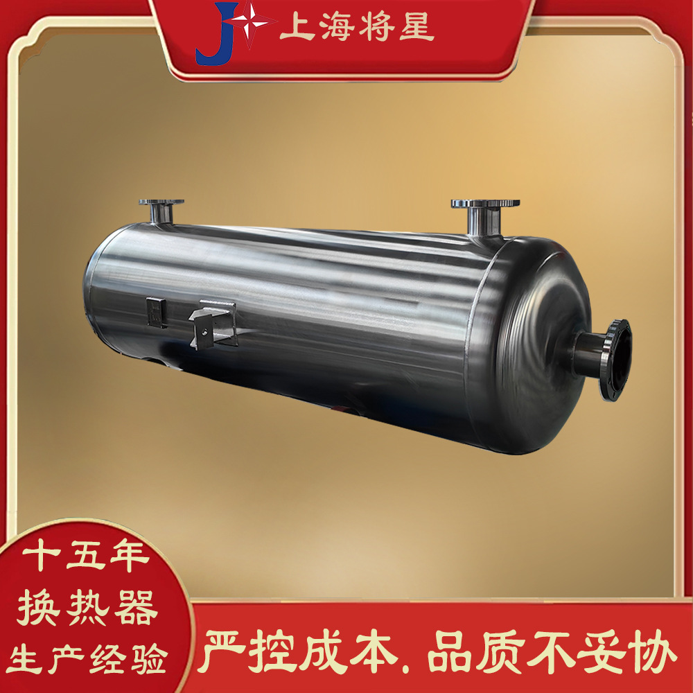 厂家供应管壳式热交换器 甲醇冷凝器空调
