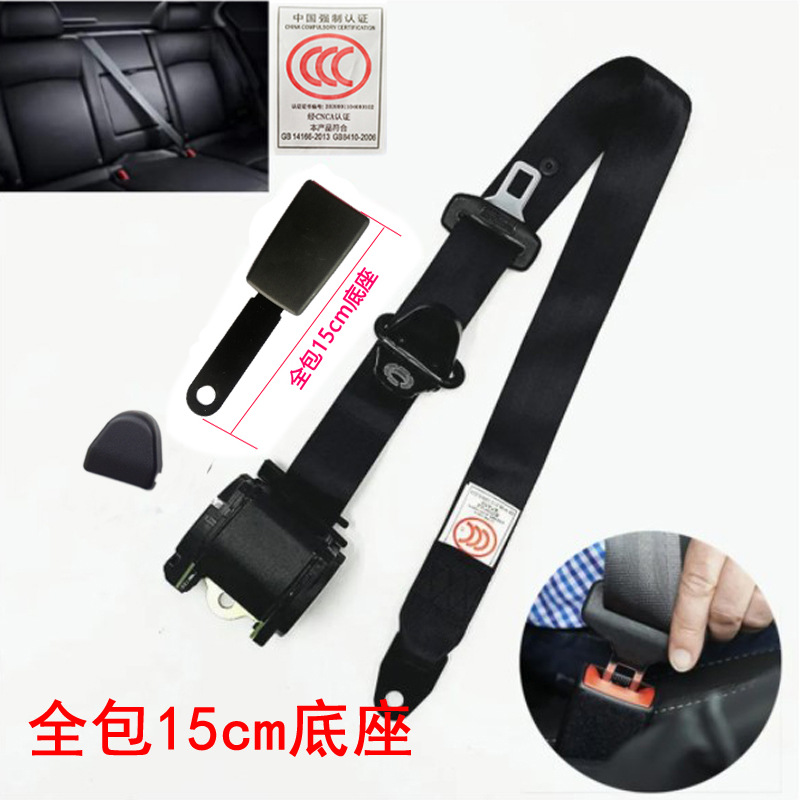 Car seat belt – Ougude Lock - k3full-covered-15cm-base