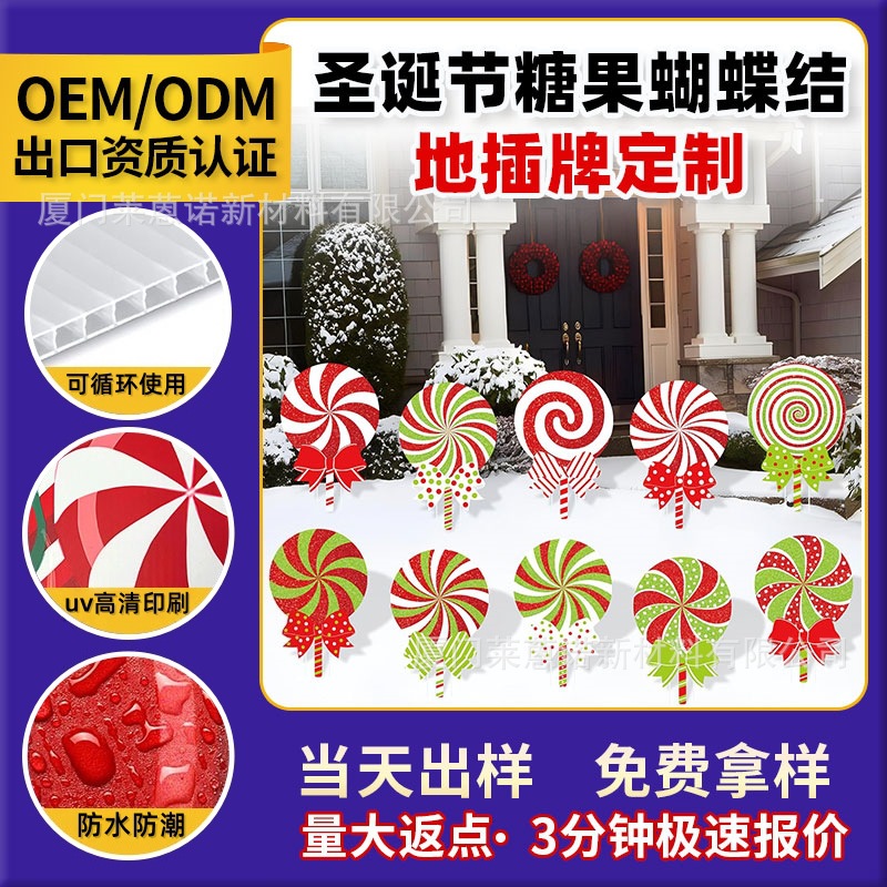 亚马逊圣诞节地插牌定制糖果蝴蝶结庭院装饰户外草坪派对防水装饰
