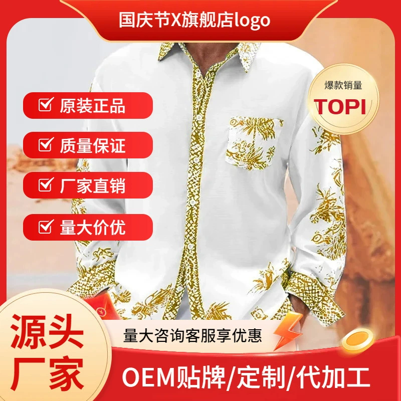 Трансграничная осенняя мужская рубашка 3D с принтом характерный рисунок планки повседневная рубашка с длинными рукавами и отворотом удобная свободная