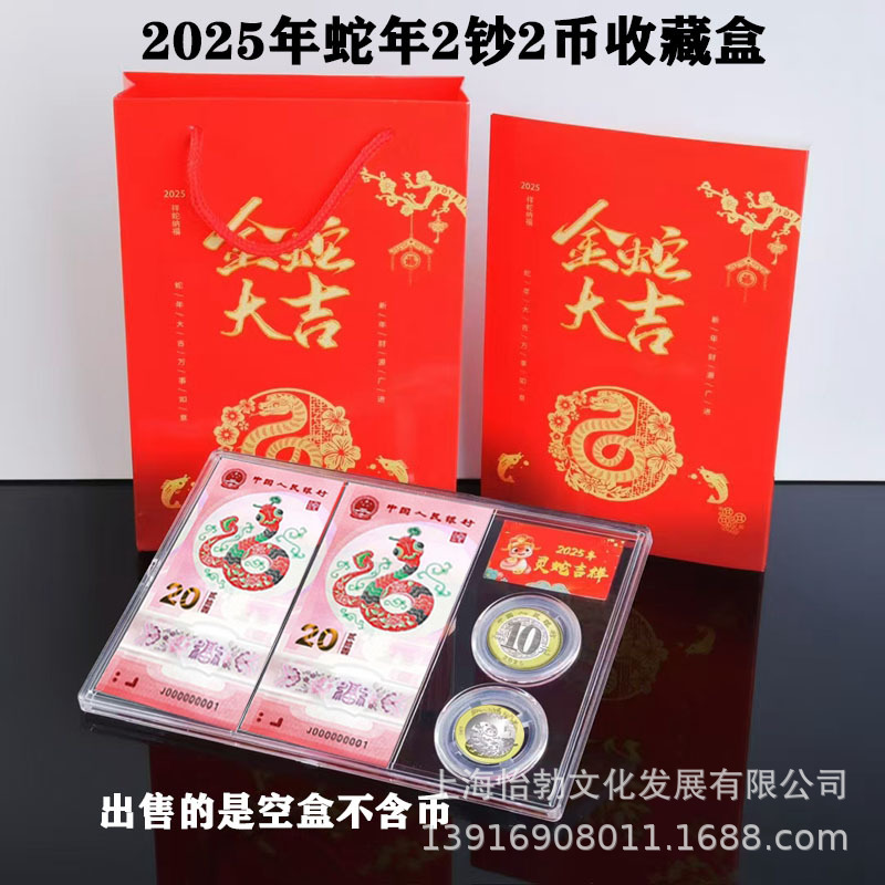 Commemorative protective banknotes