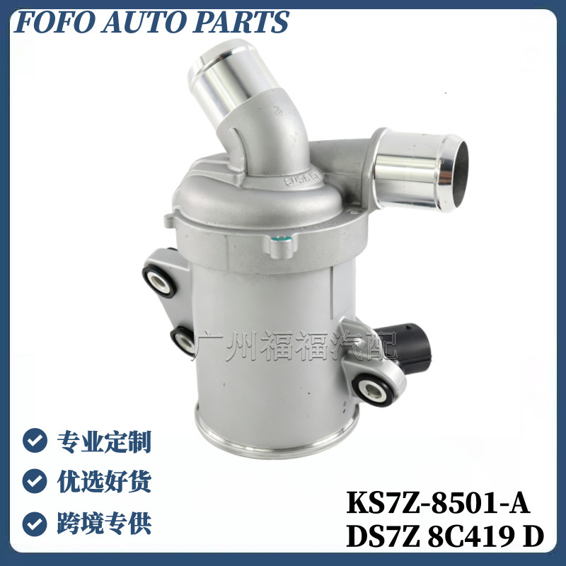 KS7Z8501A is suitable for Ford FUSION and Lincoln MKZ water pump electronic coolant auxiliary pump DS7Z8C419D KS7Z8501A is suitable for Ford FUSION and Lincoln MKZ water pump electronic coolant auxiliary pump DS7Z8C419D