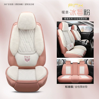 Warm Seat Cushion, Wool pad - standard-version-iceberry-powder