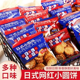 膨化;面筋制品;饼干