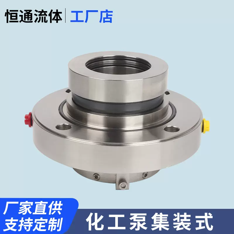 化工泵集装式  机械密封件   厂家供应