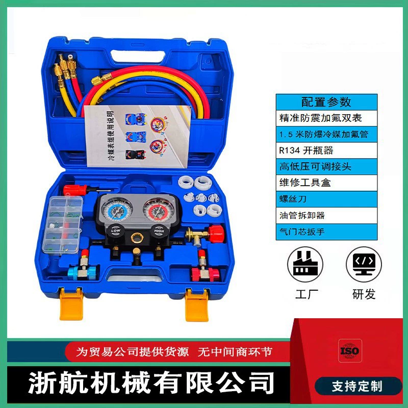 Счетчик хладагента r134a автомобильный Кондиционер счетчик хладагента бытовой кондиционер датчик давления снега флуорометр хладагента