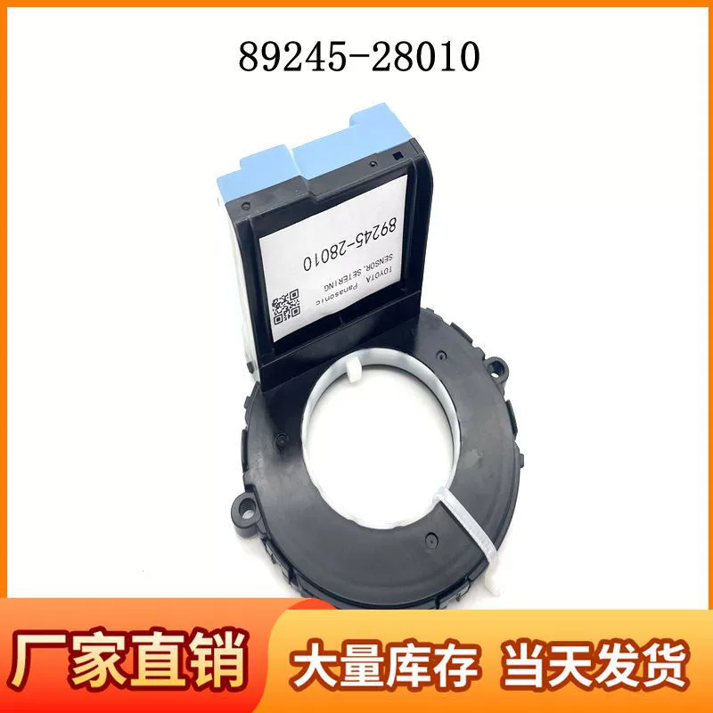 89245-28010 подходит для датчика угла поворота Toyota, выход 8924528010