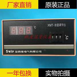 SWJY金四维电气XMT-101/XMT-102数字拨码温控仪XMT数显调节仪