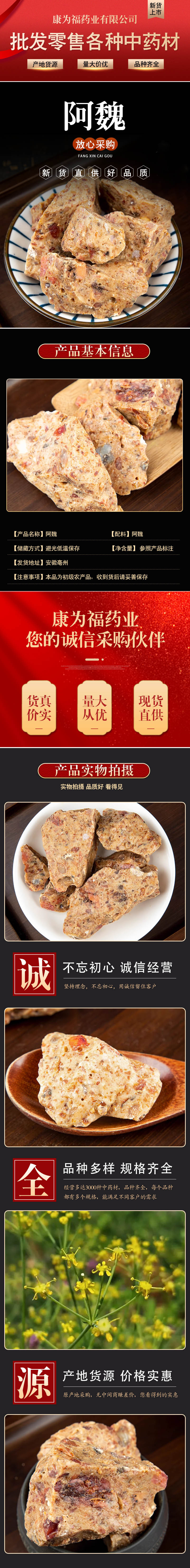 A Wei Resin (Ferula assa-foetida) — Traditional Aromatic Herb for Cooking & Bait overview