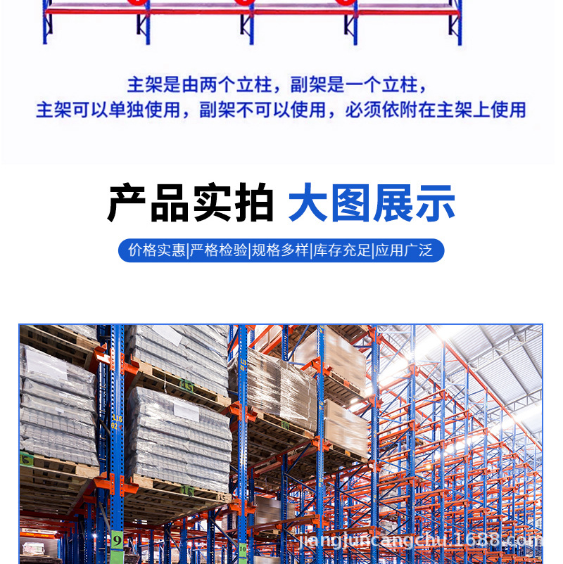 横梁货架_28.jpg