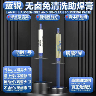 Lanrui Halogen-Free No-Clean Flux Soldering Oil for Repairing Motherboard Chips, Middle Layer Soldering Flux Rosin Solder Paste