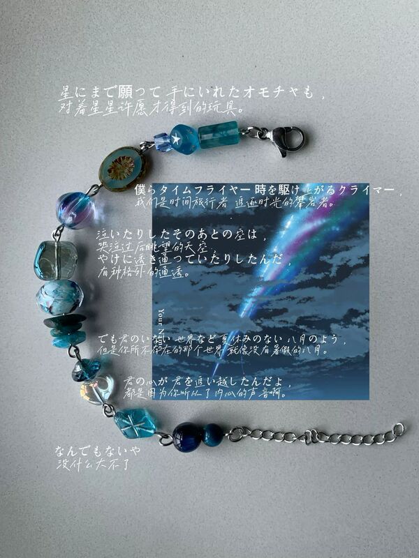 Original Design of Your Name Movie Japanese Music Bracelet Czech Beads
