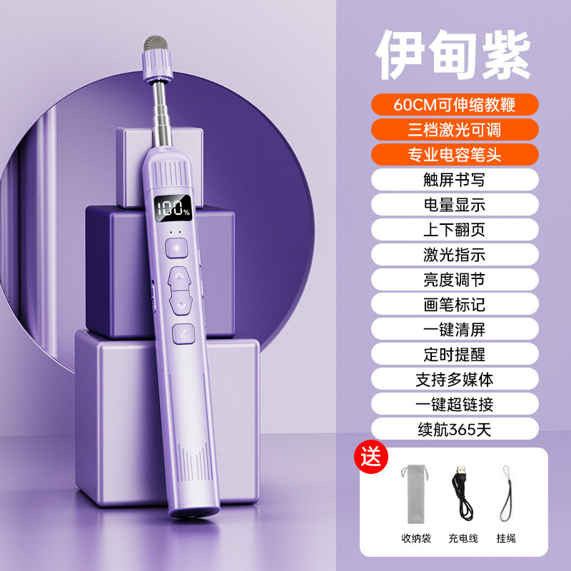 新款私模Q301多功能激光翻页笔支持多媒体可伸缩教鞭数显源头批发|undefined