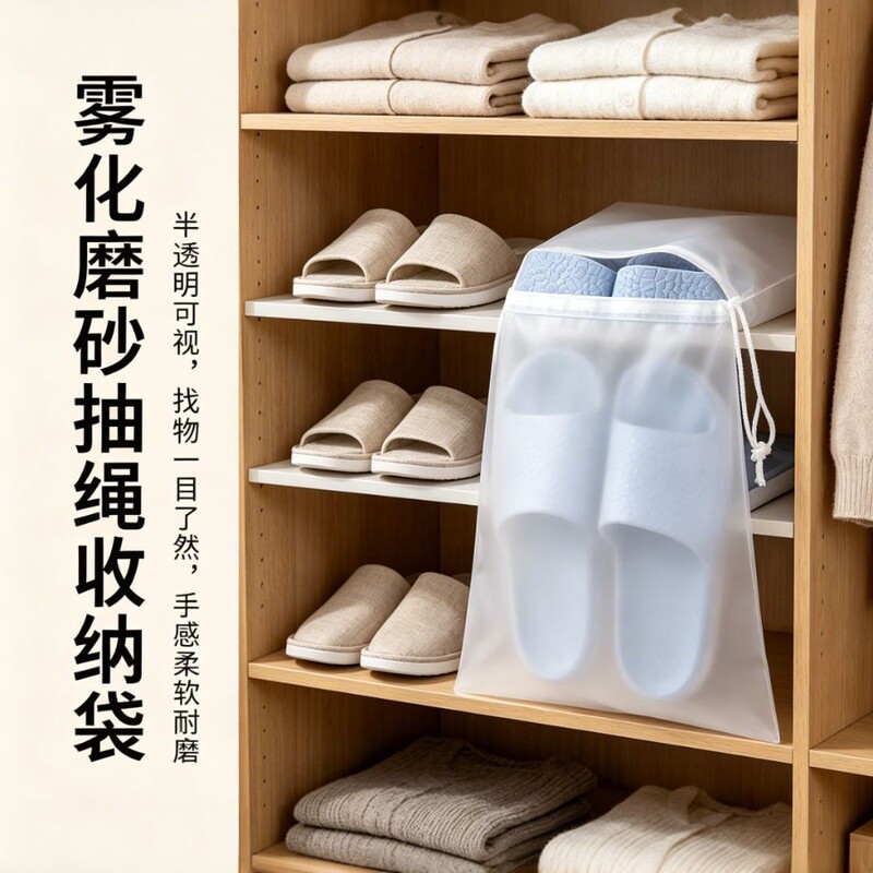 Portable Waterproof Drawstring Storage Bag for Home Use, Travel, and Organizing Clothes, Underwear, Shoes, and Luggage; Dustproof and Sorting-Friendly