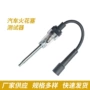 点火检测汽车火花塞测试仪