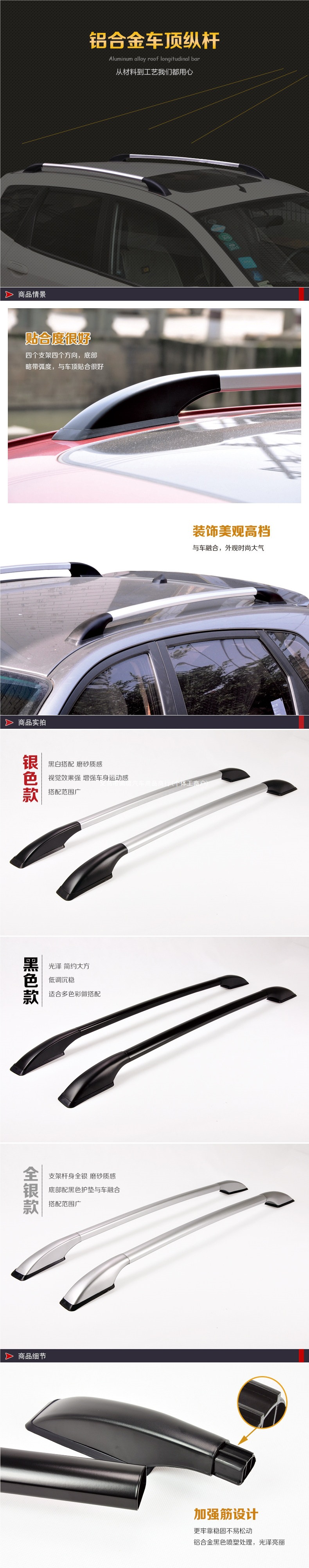 Jieao Qashqai modified luggage rack, car aluminum alloy roof rack, exterior decorative accessories