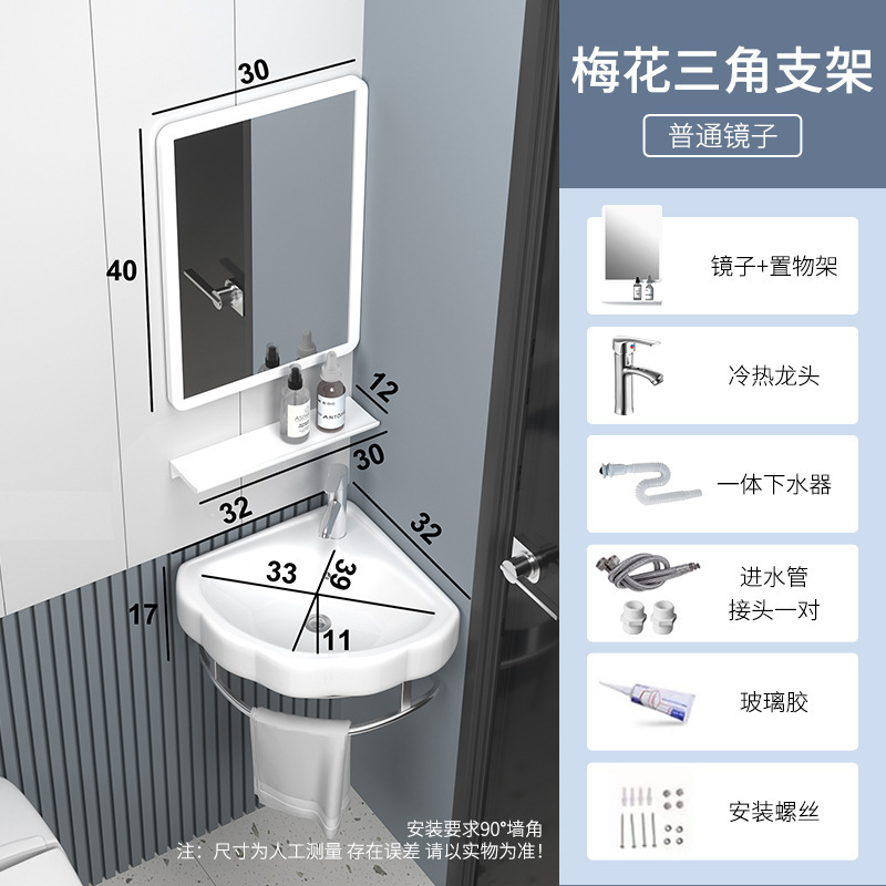 迷你小户型简易洗脸盆陶瓷 三角转角挂墙式不锈钢支架台阳洗手盆|undefined