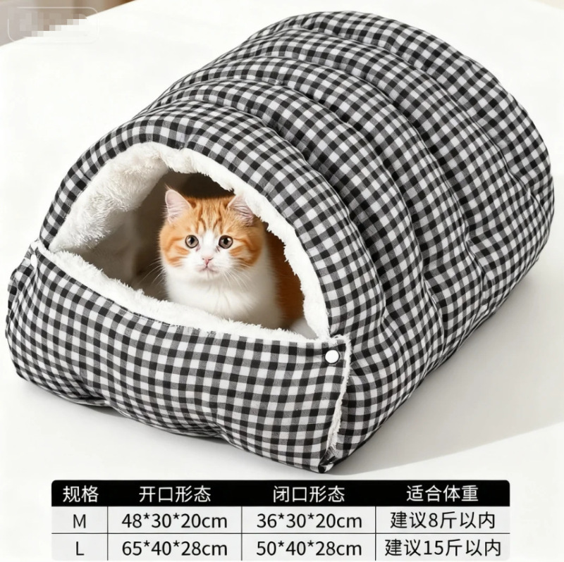 猫窝半封闭式猫咪窝冬季保暖可拆洗四季通用狗窝猫床猫屋幼猫窝垫|undefined