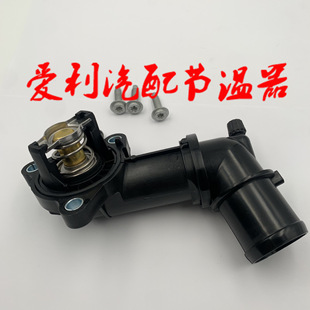 Press OE Thermostat Water Pass 1338027 Stock 1-2 Days Without 7-30 Days