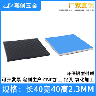 ɢ��Ƭ �X�Ͳ�40*40*2.3MM CPU LED оƬ�ȴ� ���z����ɢ����