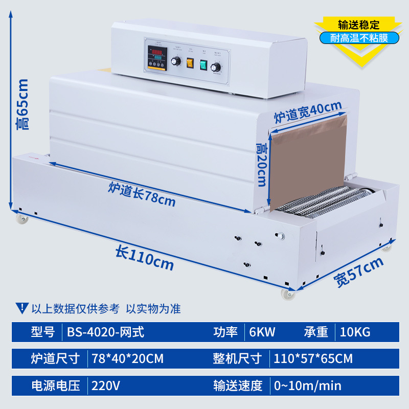 BS-4020-Net형(상하온도조절)