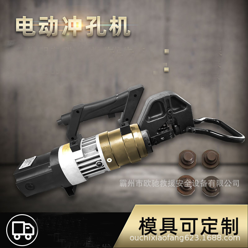 Punzonadora hidráulica eléctrica portátil Punzonadora de placa de hierro pequeña CH-60/70/80/100/200 Punzonadora