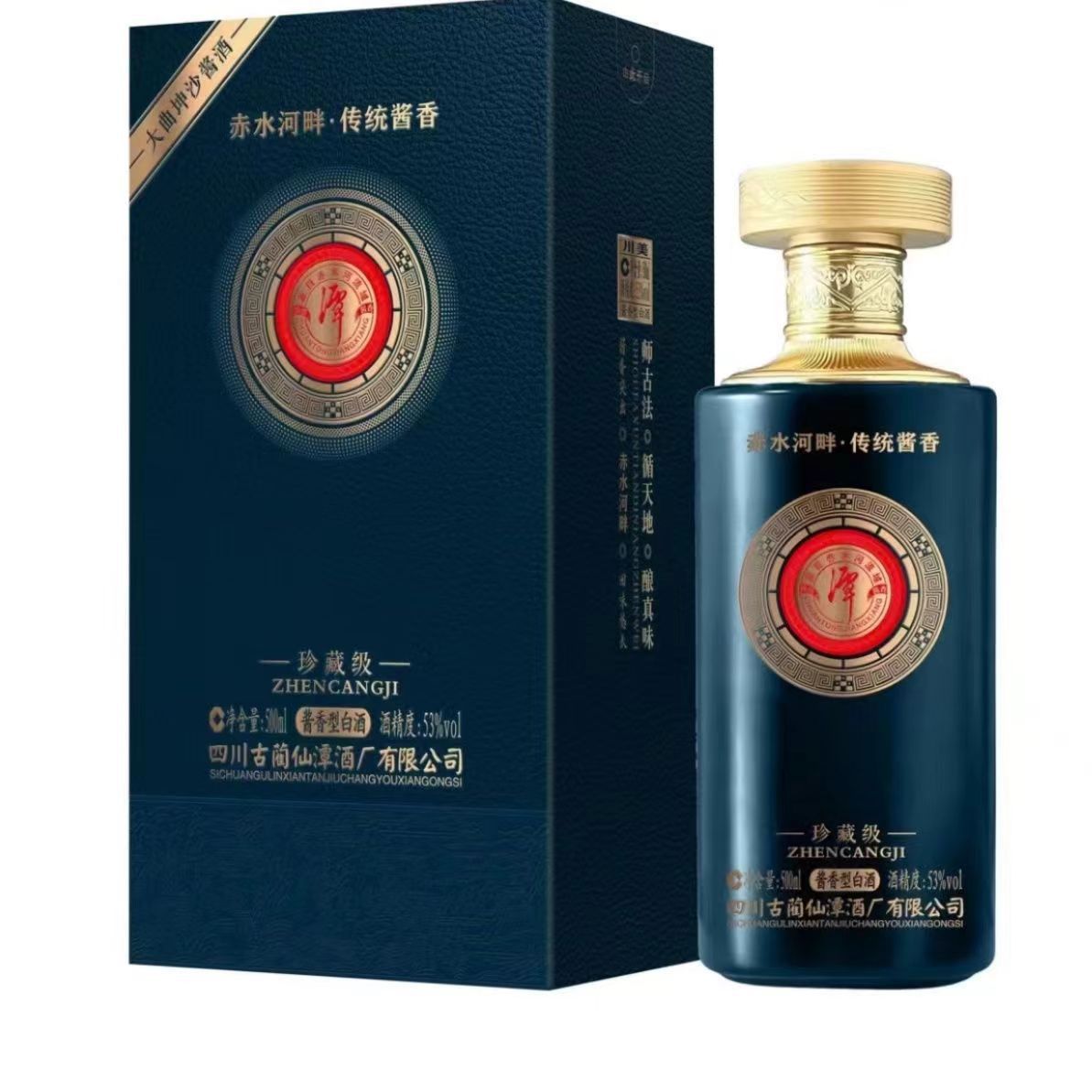 潭酒珍藏级53度酱香型白酒53度纯粮食贵州茅台镇整箱批发正品保真