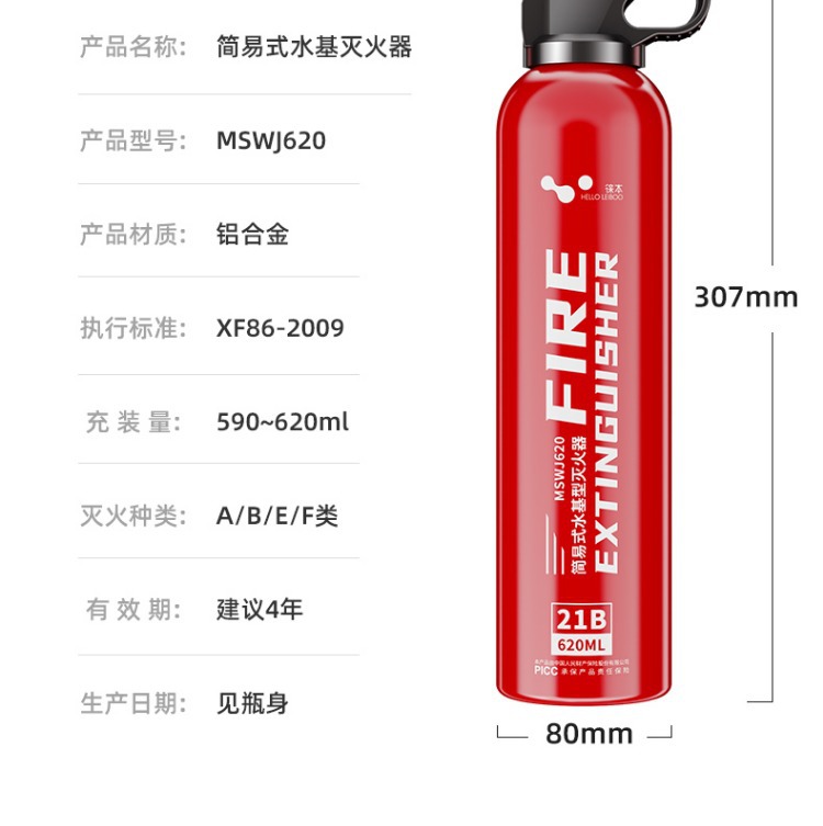 Portable Vehicle-Mounted Water-Based Fire Extinguisher, High-Performance Emergency Portable In-Vehicle Fixed Annual Inspection Fire-Fighting Equipment for Vehicles