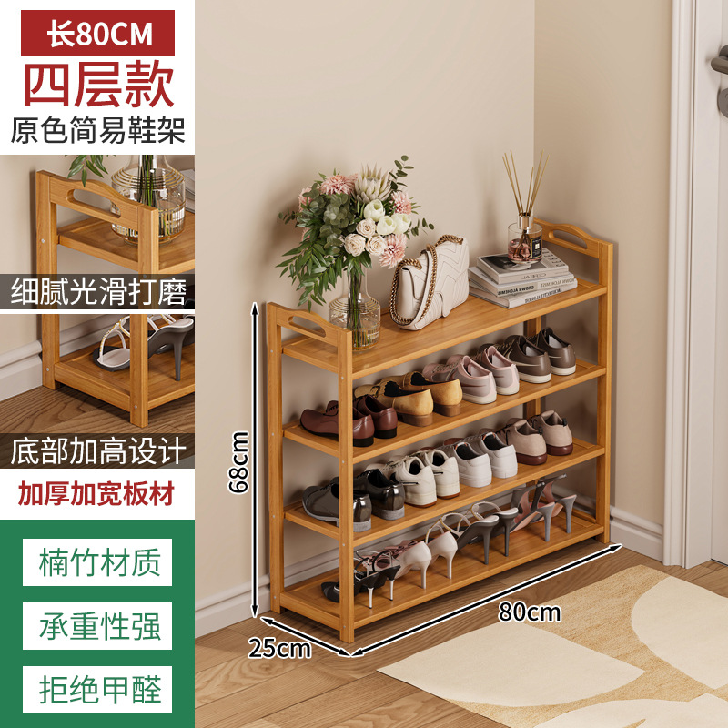 Zapatero bambú simple hogar piso Zapatero multi-capa ahorro de espacio dormitorio almacenamiento económico pequeño zapato gabinete