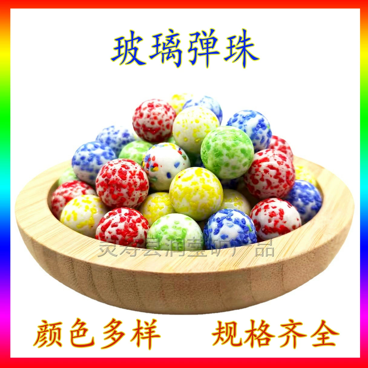 Оптовые стеклянные шарики из сесамового стекла, разноцветные, кремовые, круглые, прозрачные, 16 мм, 25 мм