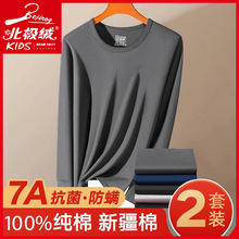 北极绒 2套男士保暖内衣男纯棉薄款秋冬季全棉半高领秋衣秋裤套装