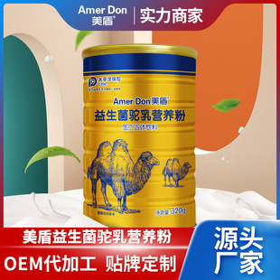 Meijun Camel Milkin Pourgh