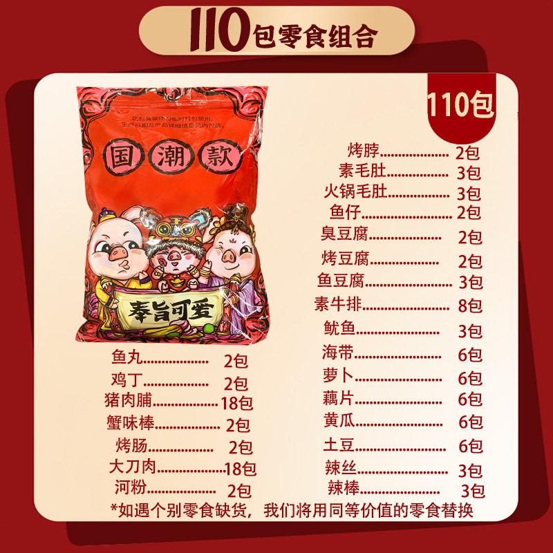 麻辣荤素零食大礼包组合一整箱送闺蜜网红爆款送女友零食小吃休闲|undefined