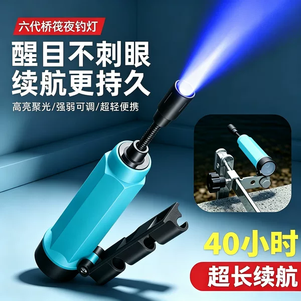 Bridge raft light, night fishing rod tip light, rechargeable raft fishing light, dedicated light for fishing rods, blue light for fishing, raft fishing light, bridge valve, bridge fishing light