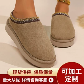 家居棉鞋;女式棉鞋;厚底拖鞋