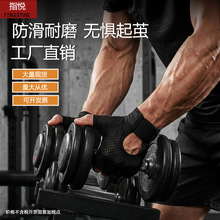 健身手套半指男女透气网布健身房运动瑜伽防滑防起茧骑行运动手套