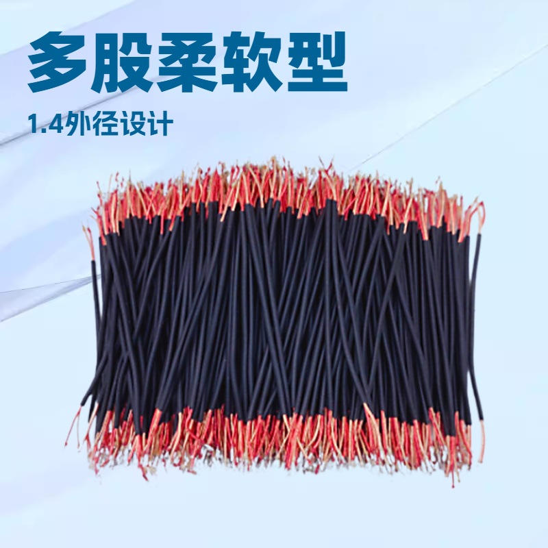 PVC护套多芯漆包线 2芯-8芯多股纯铜 电子玩具医疗设备漆包线批发