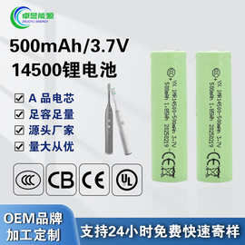 18650锂电池定制3.7v充电5号12v锂电电池组大容量美容仪14500电芯