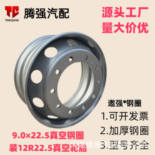 Steyr Semi-Trailer Accessories Truck Tire Rim Hub Standard Rear Wheel High Strength Lightweight 12R22.5