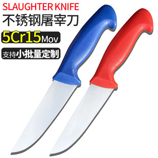 Manufacturer Customized Dividing Knife Professional Butcher Knife Kitchen Slaughterhouse Meat Peeling Slicing Meat Knife Pig, Cow and Sheep Wholesale