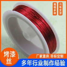 彩色金属烤漆丝手工工艺丝圣诞装饰金属烤漆丝铁线丝钢丝创意丝