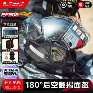 Motorcycle Helmet Scorpion Rear Flip-Up Full-Face Helmet Dual-Lens Motorcycle All-Season Universal 3C Certified Ff906