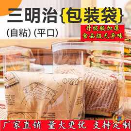 透明三明治包装袋一次性食品级塑料防雾袋自制土司面包袋摆摊打包